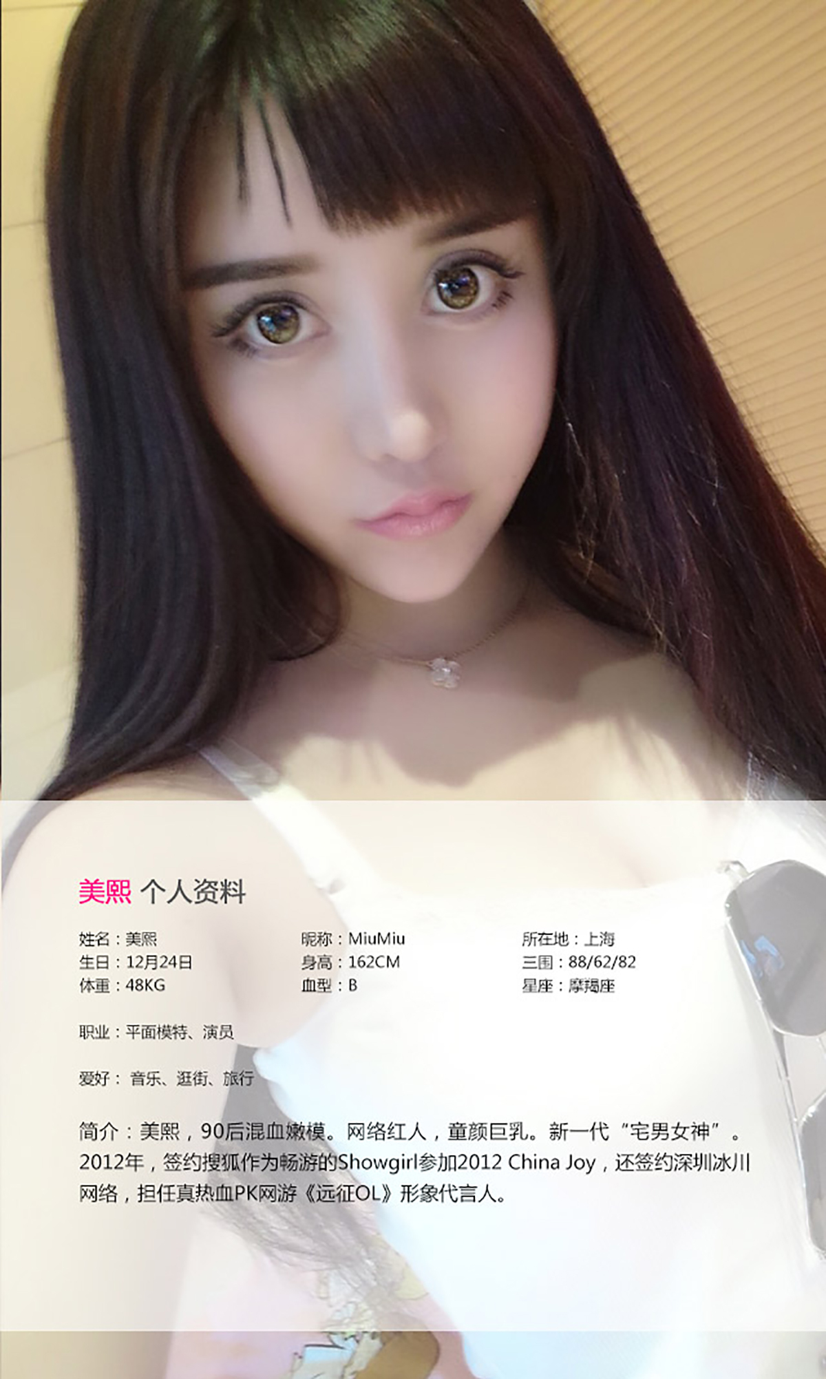 [ugirls] app2015 no.030 Meixi